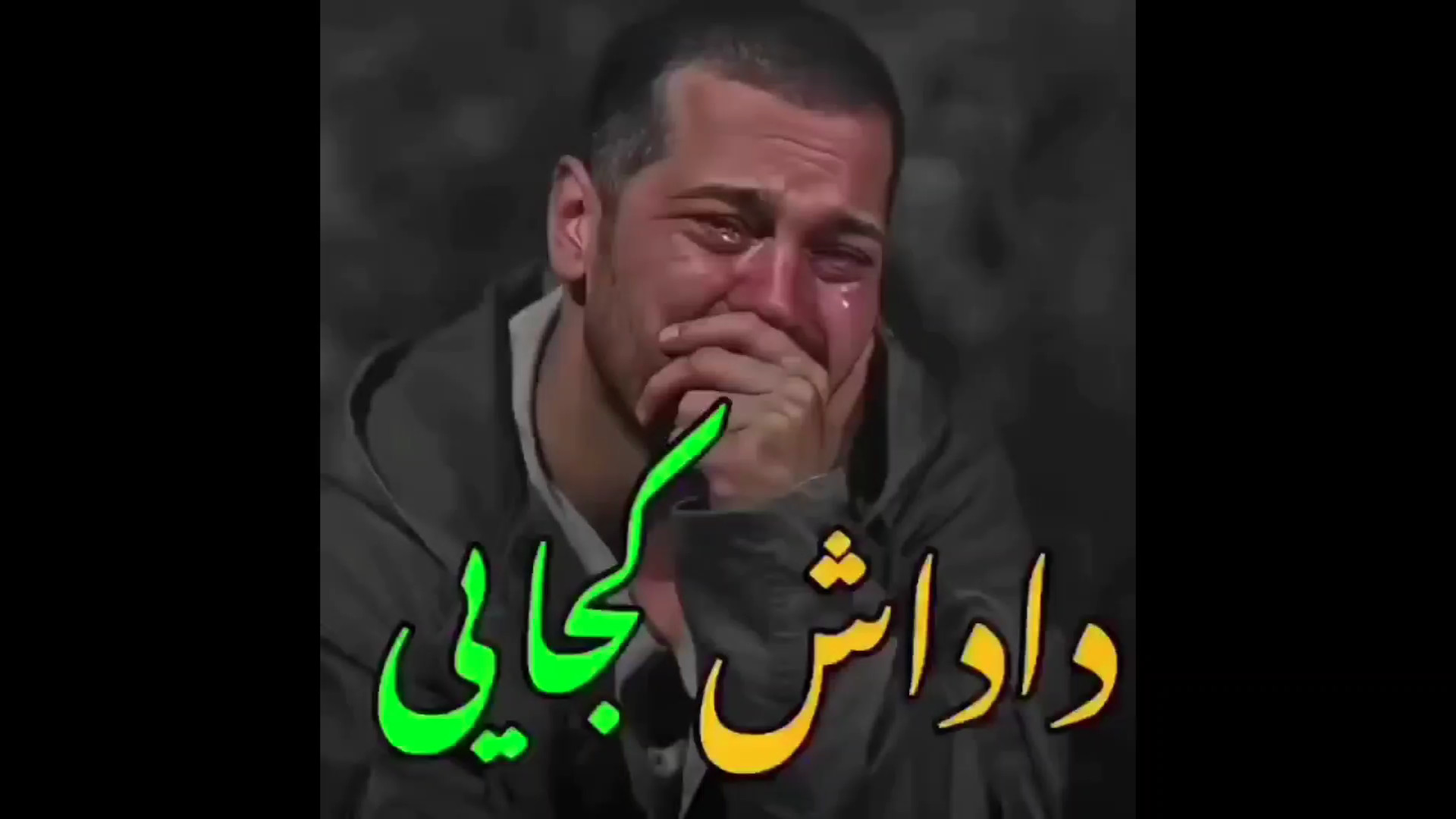 آهنگ دلنشین داداش کجایی  موسیق...