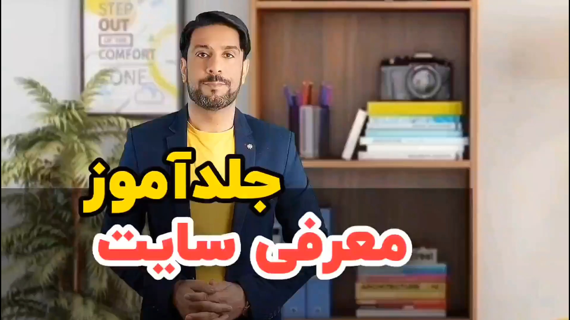 معرفی سایت زمان67ثانیه