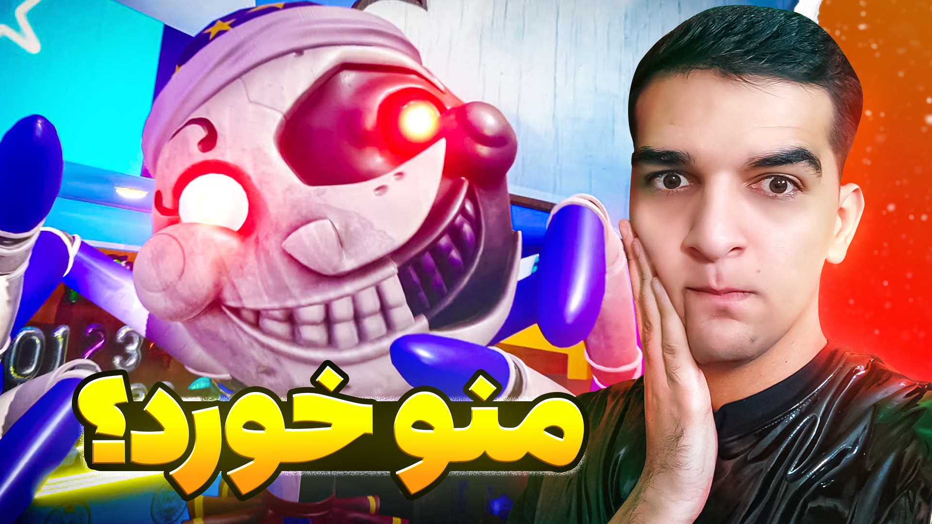 فناف اما این یارو ولم نمیکنه!!بد جوری ترسیدم!!fnaf هیو جکمن