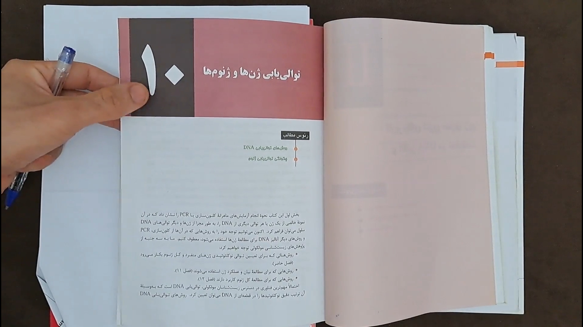 توالی یابی DNA به روش پایروسیکوئنسینگ - کتاب براون فصل 10 - قسمت 2 بیماری دیستروفی لیمب-گیرل