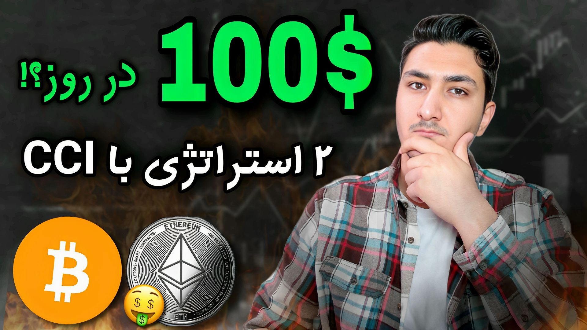 استراتژی , پرسود , اندیکاتور , CCI , اسکالپ , کریپتو , کارنسی , (Commodity , Chanel , Index) , اسیلاتور , پرکاربرد , بازار , سهام , کالا , اکثر , اسیلاتورها , دارای , منطقه‌ , اشباع , خرید , فروش , مهم‌ترین , بخش‌های , زمانی , قیمت‌ها , خیلی , میانگین , قیمت , بالاتر , نسبتاً , پایین‌تر , کم , بدین , ترتیب , می‌تواند , شناسایی , سطوح , قرار , واگرایی‌های , صعودی , نزولی:
واگرایی‌ها , حاکی , نقطه , بازگشت , بالقوه , قدرت