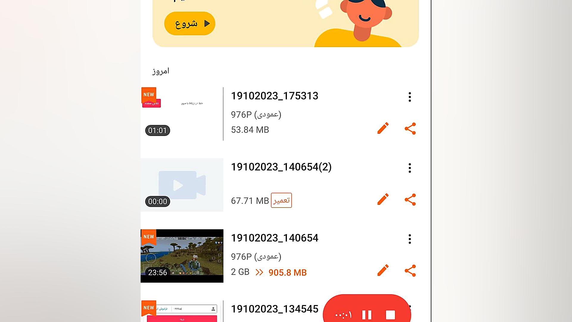 آموزشی تزریق چربی
