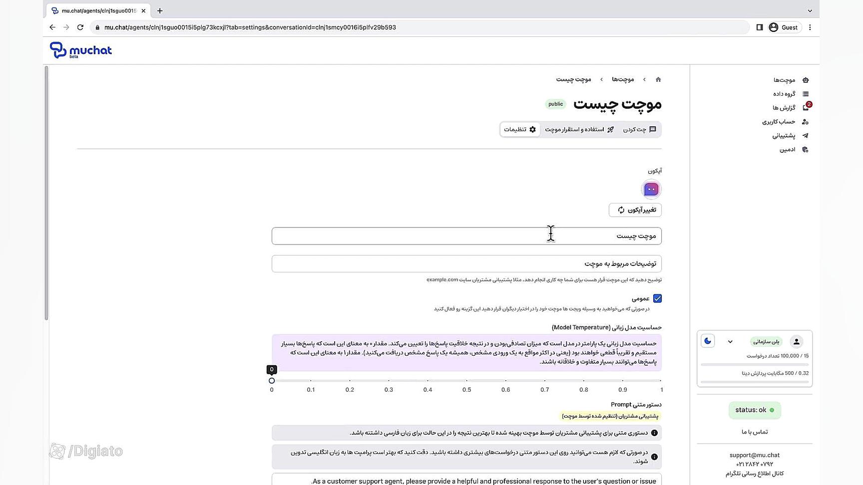 معرفی ابزار ساخت چت&zwnj;بات م...