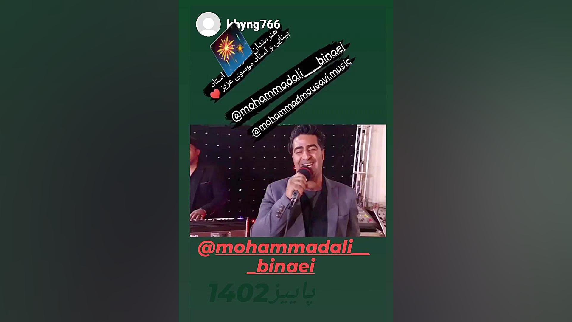 محمدعلی بینایی موسیقی محمدموسوی هیو جکمن