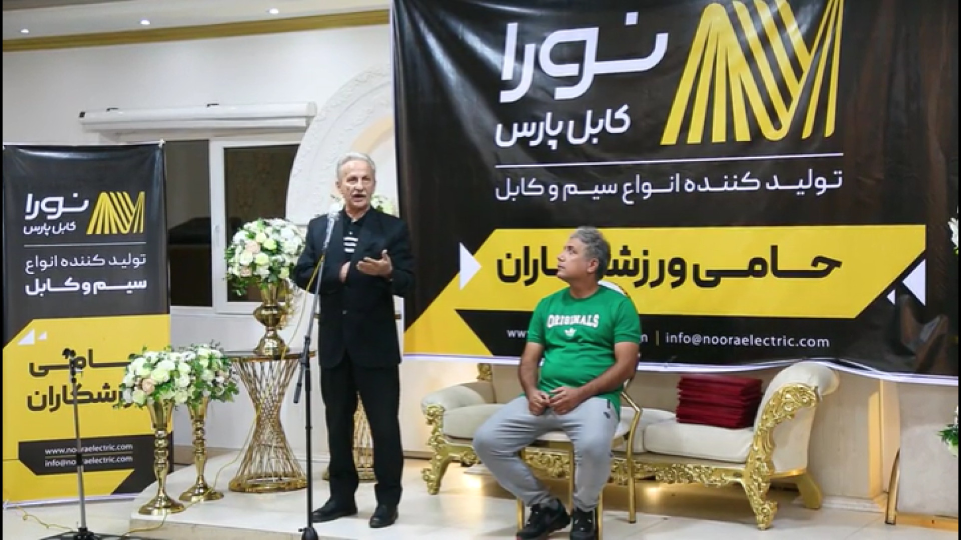 نورا الکتریک