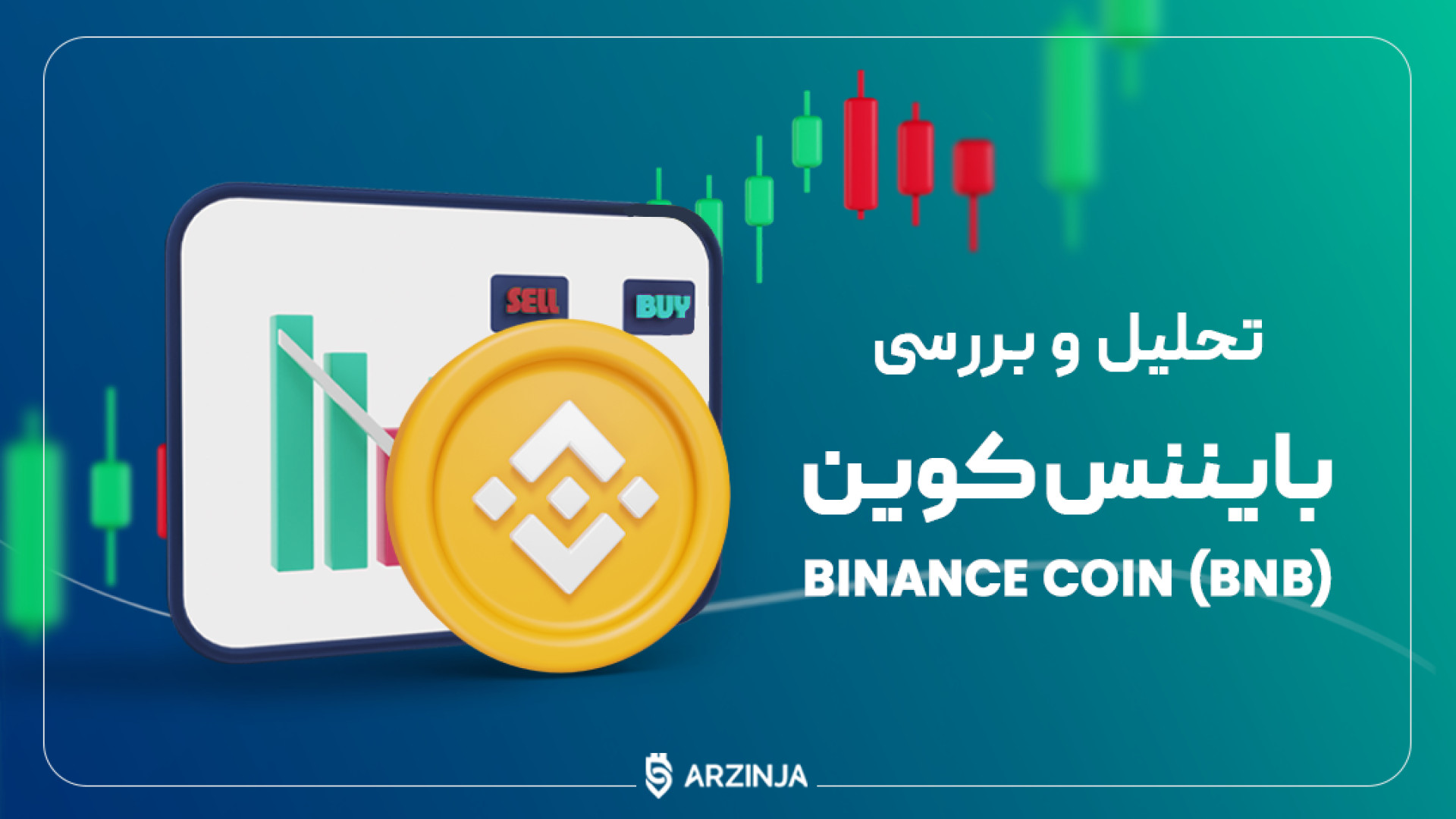 تحلیل , بایننس , کوین , | , آخرین , BNB , مهر , ماه , شب , گذشته , آلتکوین‌ها , چین , لینک , پالیگان , سولانا , پامپ , قیمتی , تجربه , آلتکوین‌های , تاپ , رنک , اتریوم , تحرک , خاصی , نداشتند , رمزارز , وقت , اخیر , رشد , آنچنانی , موضوع , مستعد , رشدهای , می‌کند , نمودار , نشانه‌هایی , ورود , معامله , آن‌ها , توجه , https: , arzinja , info , blog , ?p=48712