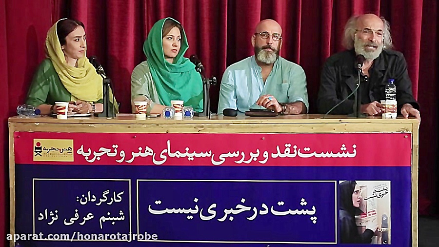 نقد و بررسی فیلم «پشت در خبری نیست» زمان313ثانیه