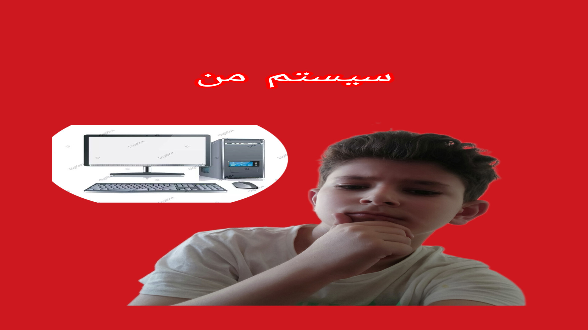 سیستم من جراحی گوش
