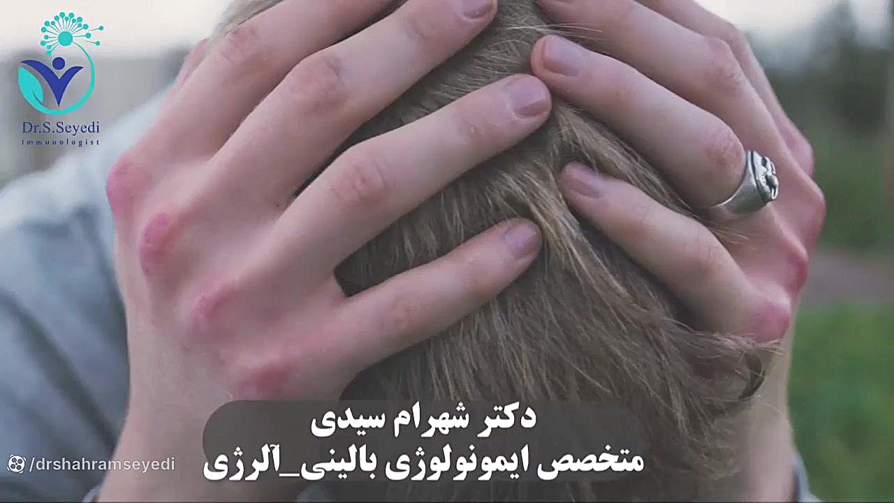 نکات قابل توجه در مصرف دارو دکتر شهرام سیدی متخصص آلرژی و ایمونولوژی