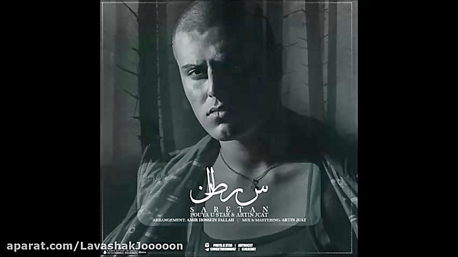 پویا یو استار و آرتین جی کت...............سرطان دندان مصنوعی