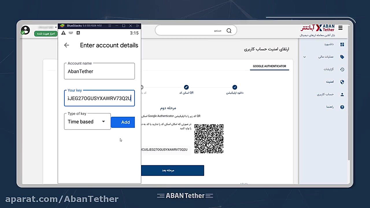 اتصال , گوگل , اتنتیکیتور , صرافی , آبانتتر , برداشت , ارز , انتقال , کییف , پول , شخصیتان , حتما , برنامه , نصب , صرافیتان , متصل
