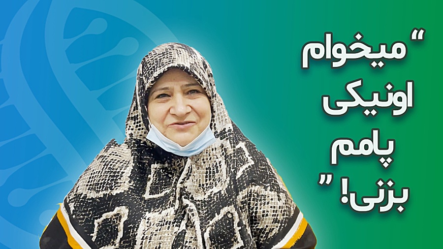 درمان آرتروز زانو با سلول های بنیادی "نظر سرکار خانم قربانی پس از عمل" برداشتن خال