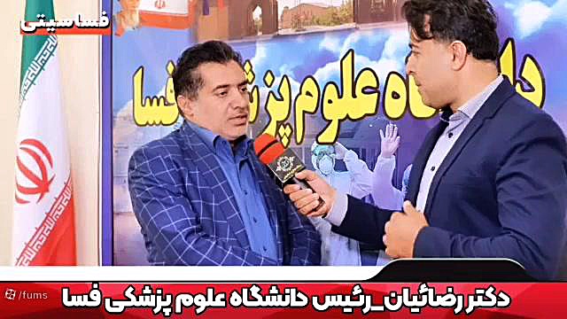 توضیحات رییس دانشگاه در مورد دستگاه ام آر آی اهدایی سازمان بهداشت جهانی دندانپزشک زیبایی