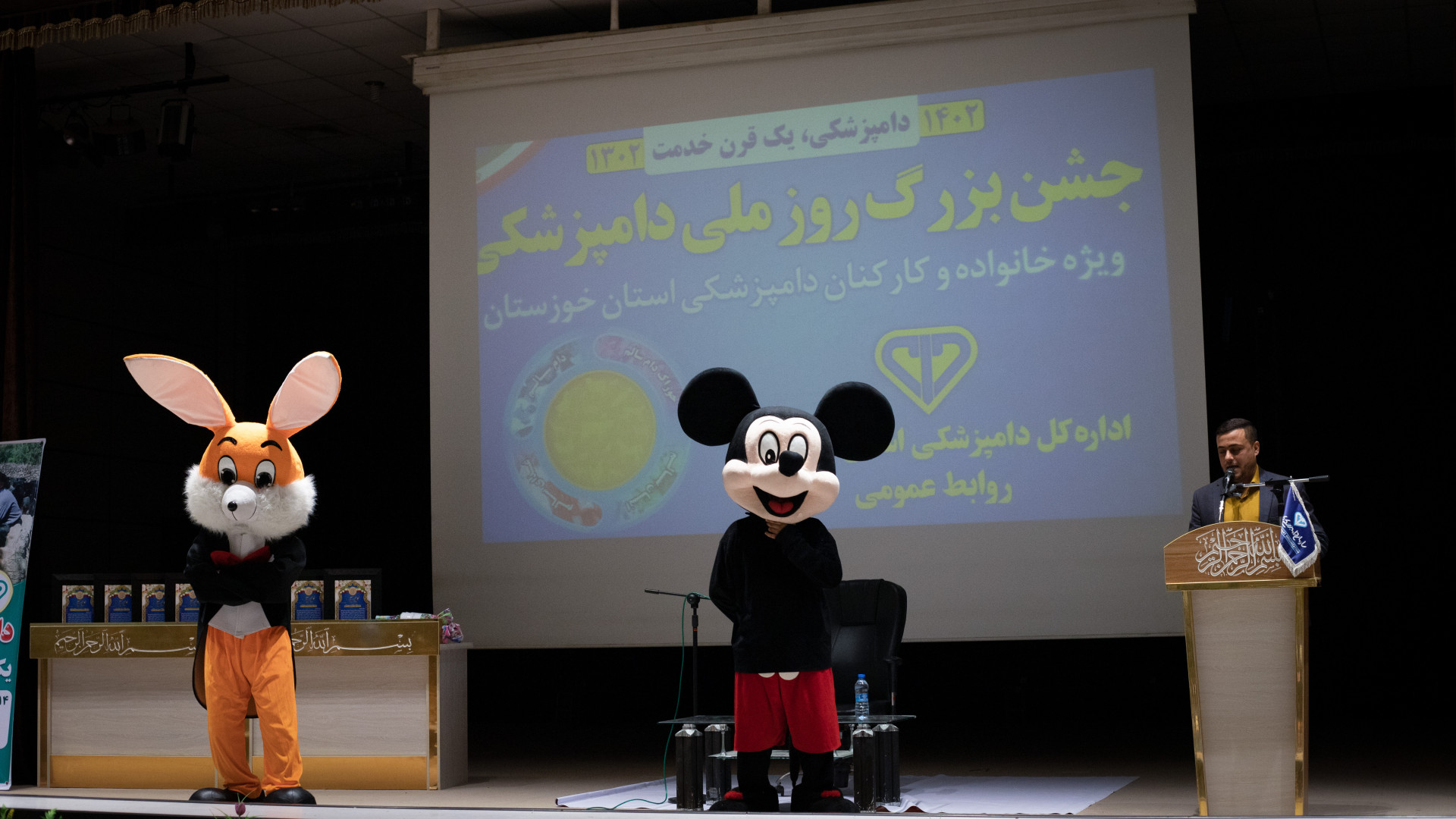جشن روز ملی دامپزشکی اداره کل دامپزشکی خوزستان اصلاح طرح لبخند