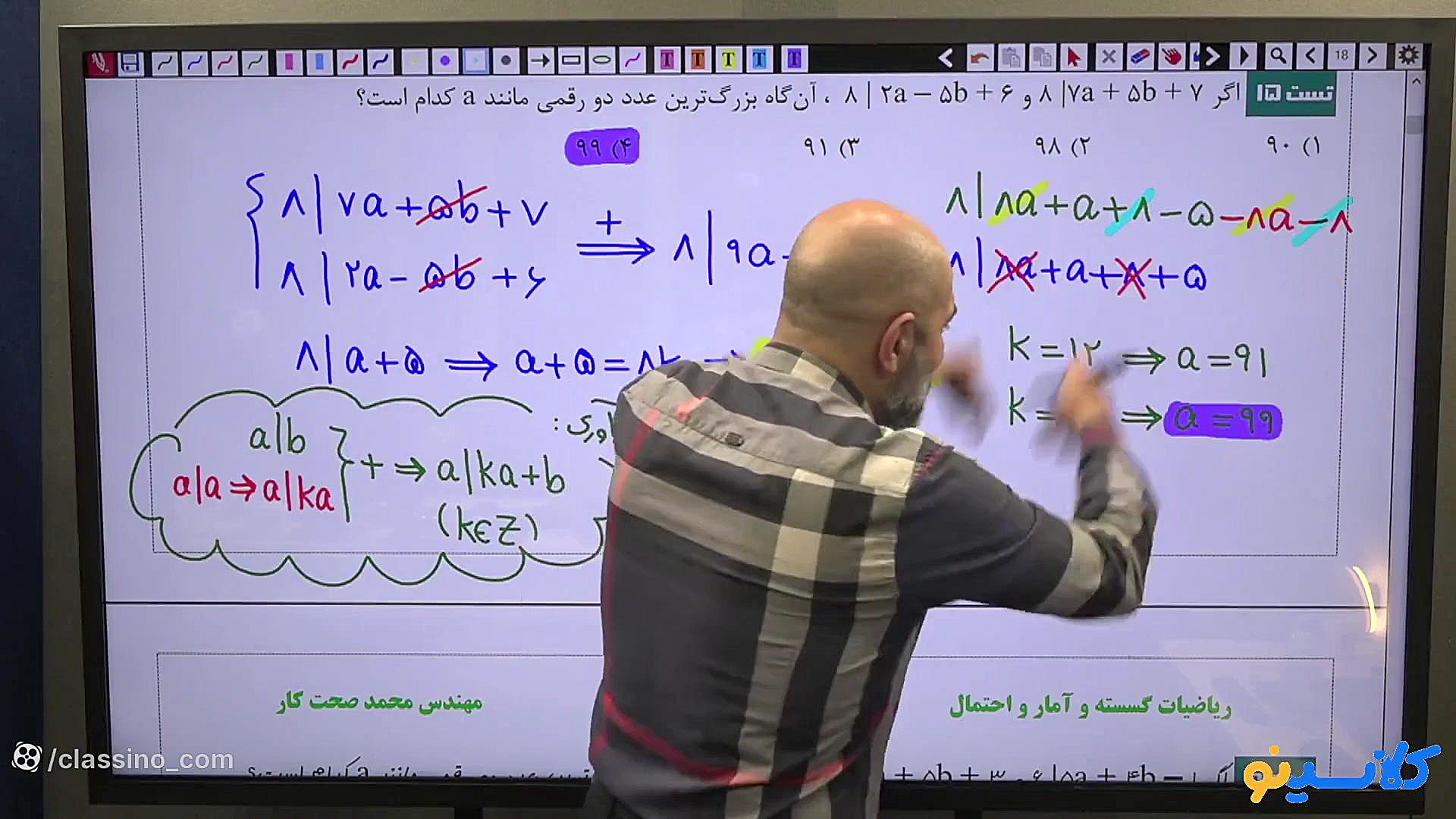 جلسه دوم کلاس جامع کنکور نوبان...