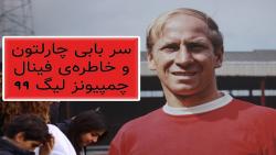 یونایتد فنز