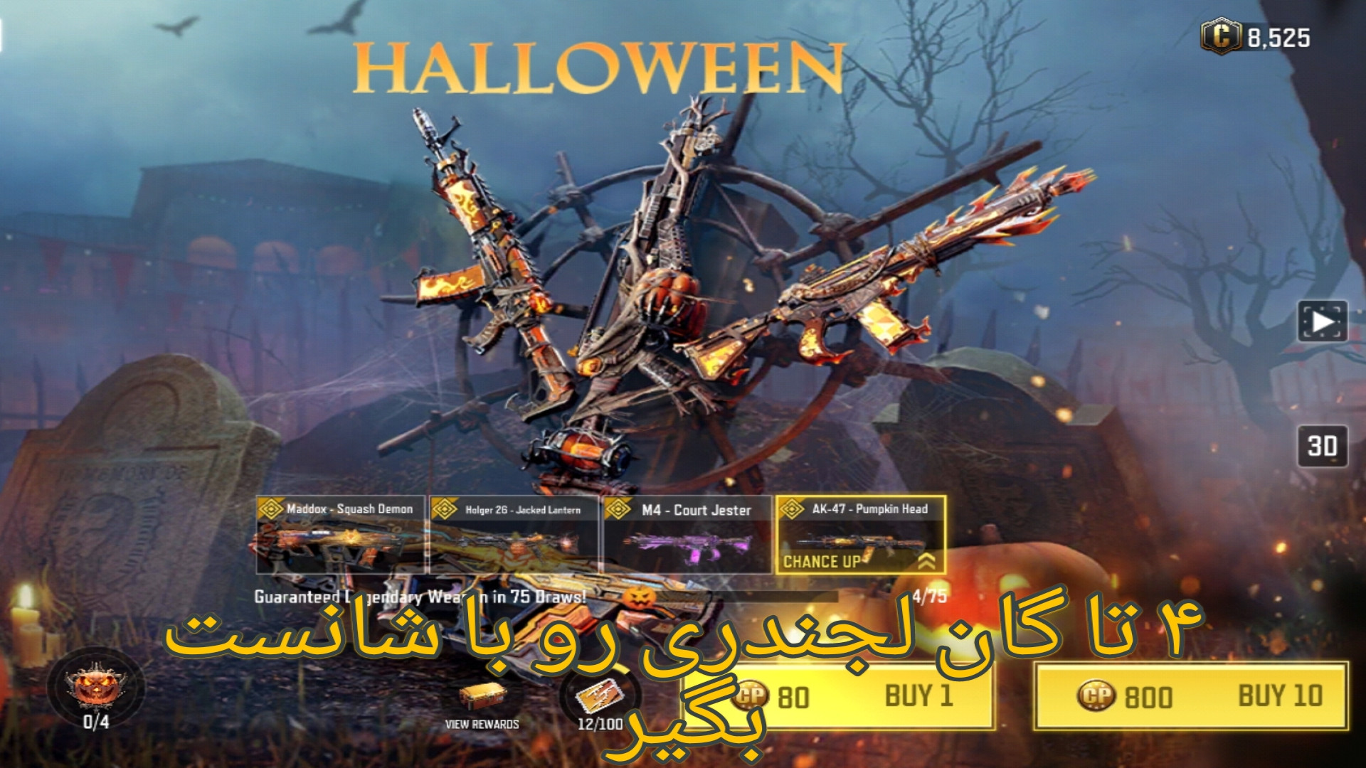 آموزش گرفتن ۴ تا گان لجندری سی...