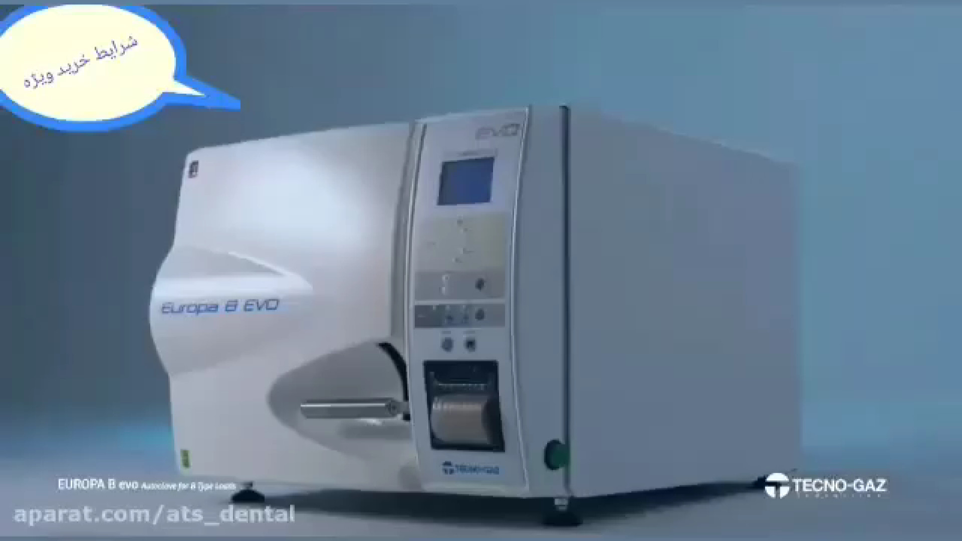 اتوکلاو تکنوگاز ایتالیا اندودنتیکس