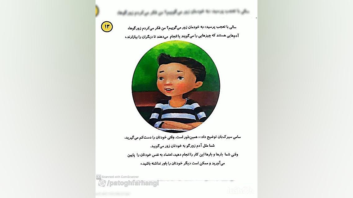 معرفی کتاب خودتو دست کم نگیر: فرانک جی سی لئو حامد همایون