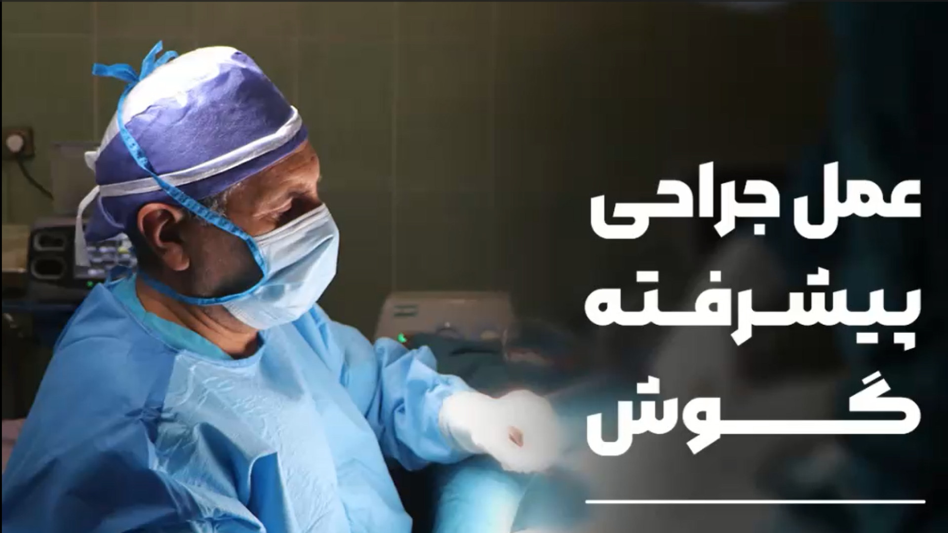 دیجیتال مارکتینگ پزشکی بیمارستان MRI - دکتر سید بصیر هاشمی ناتالی پورتمن