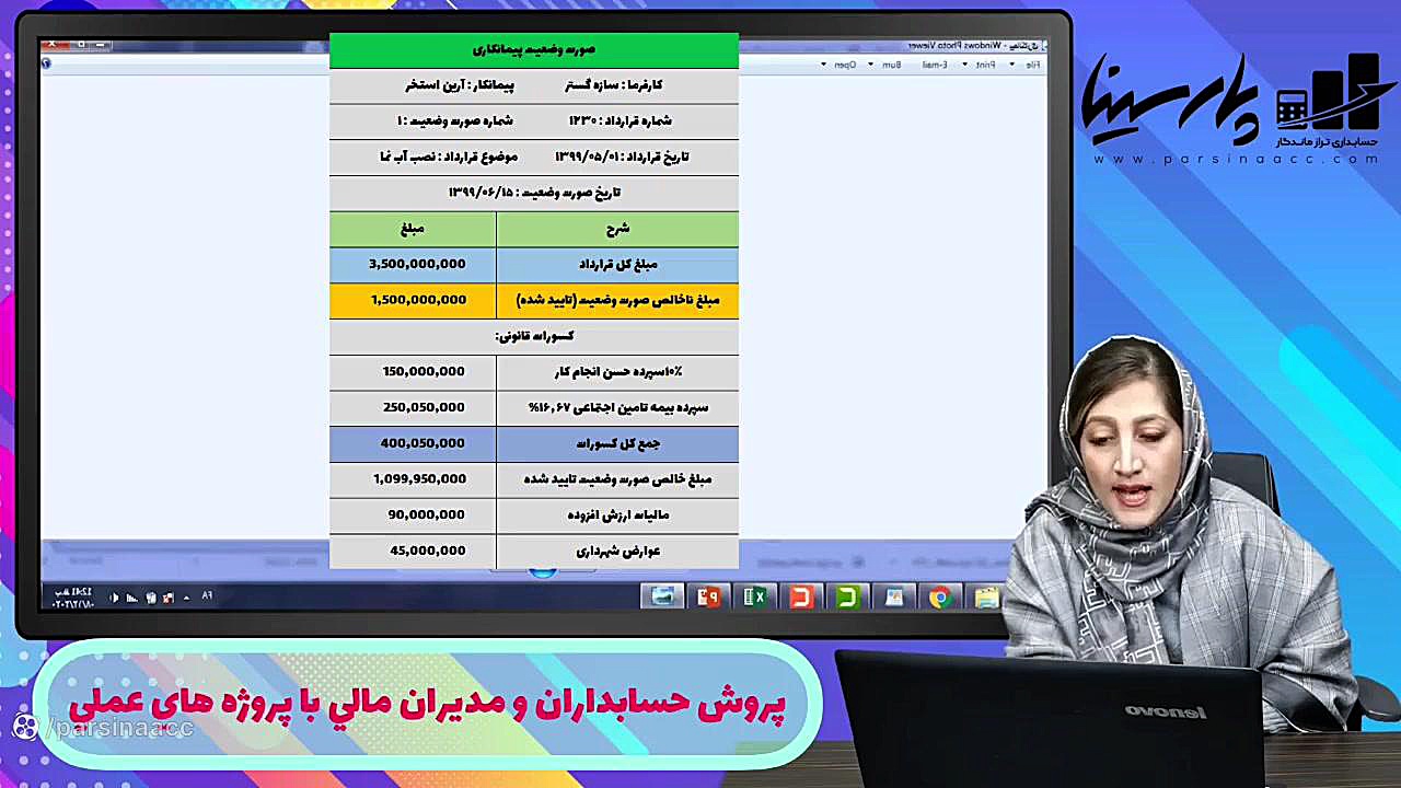 زمان , نحوه , ارسال , وضعیت , معاملات , فصلی