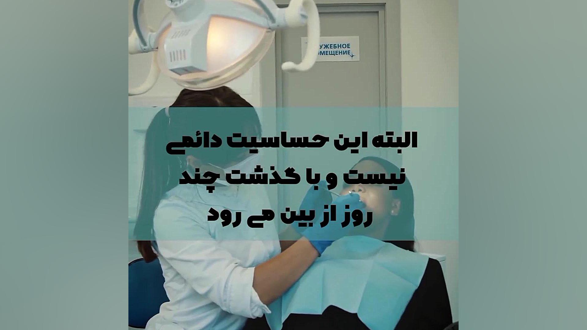 آیا جرمگیری دندان ضرر دارد؟ توپلیزوماب