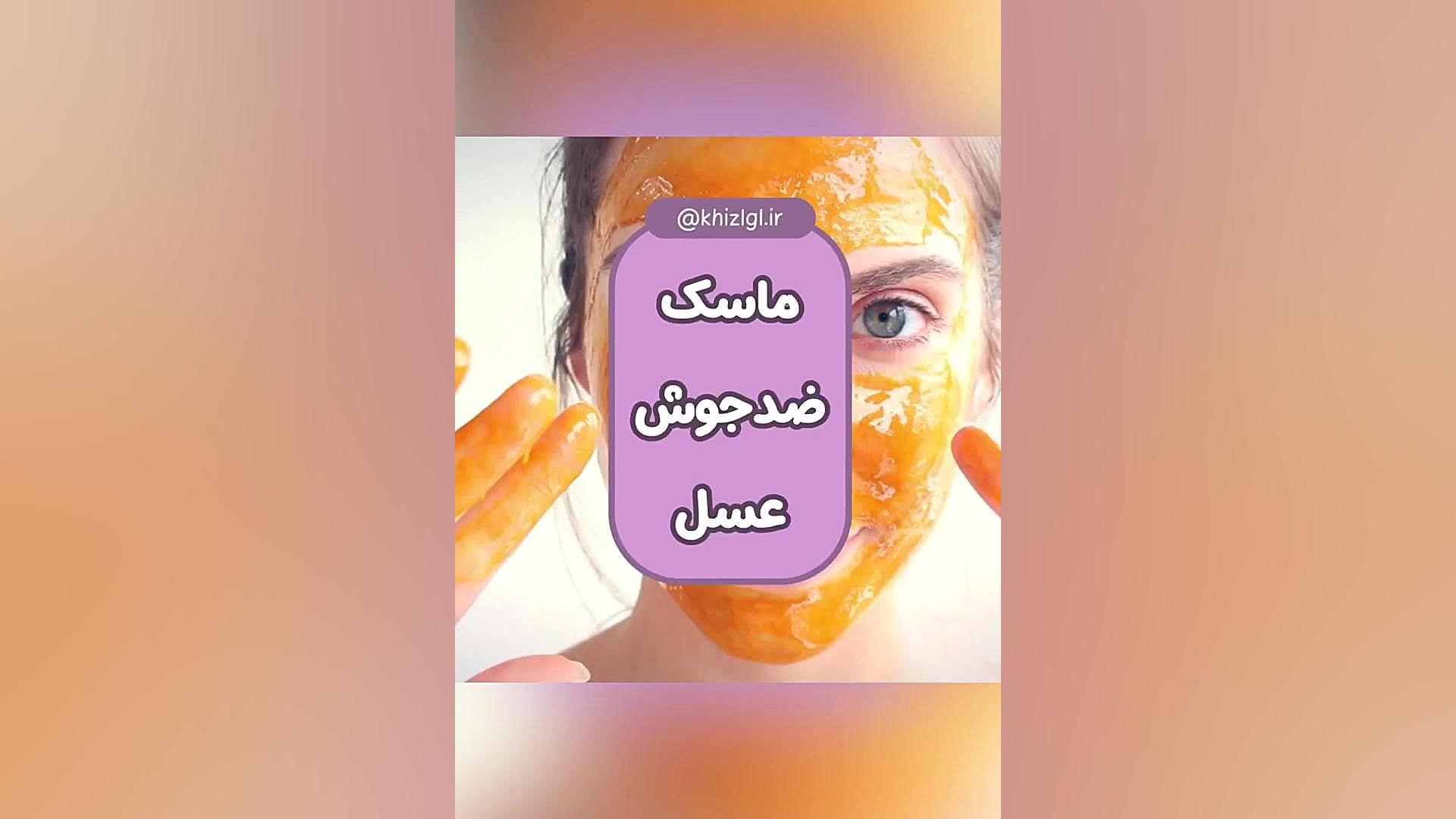 ماسک جوش سر سیاه بینی هایفوتراپی