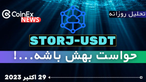 استورج , داره , ثانیه , شماری , میکنه , جهش , (صرافی , کینکس , اکتبر , 2023) , اخبار , تحلیل , روزانه , کانال , کوینکس , نیوز
در , ویدئو , خیلی , ریز , تایم , فریم , ساعته , چارساعته , پرداخته , مشخص , نواحی , مهم , قیمتی , ارز , نقلاط , ورود , تعیین , نقطه , رو , میتونید , باشید , بخش , ساعت , گذشته , حوزه , رمزارزها , پرداختیم , تاثیری , بازار , --------------------------------------------------------------------------
به , CoinExirnews , خوش , آمدید!
در , مهمترین , جالب