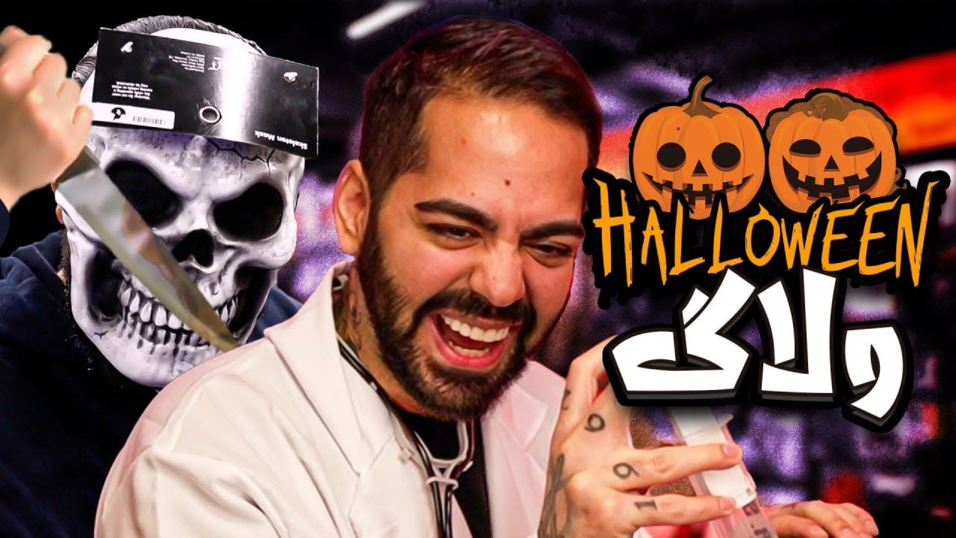 ولاگ خرید لباس&zwnj;های هالووی...