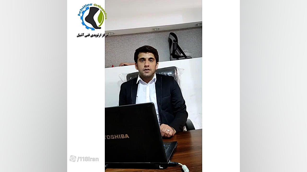 مرکز ارتوپدی فنی آشیل در بندرعباس جراحی پف زیر چشم