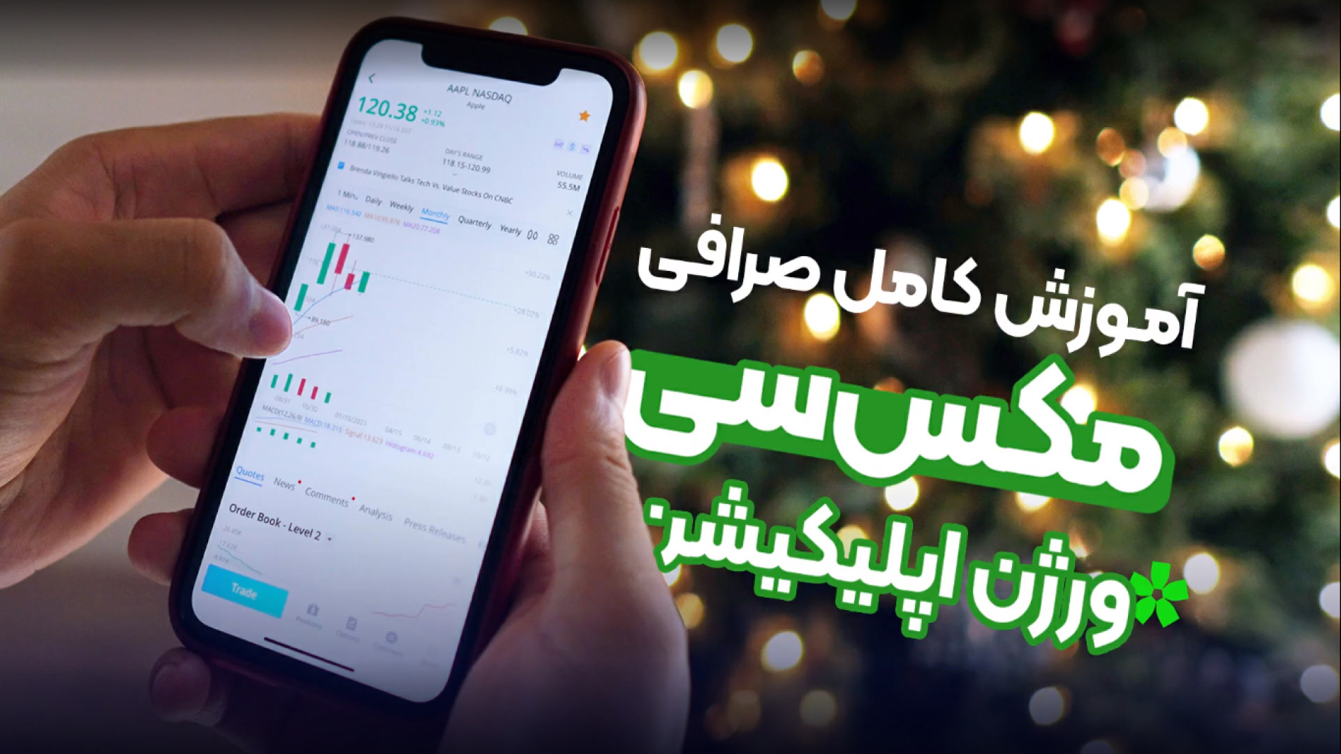 آموزش , کامل , صرافی , MEXC , (ورژن , موبایل) , | , ترید , استیکینگ , ثبت , احراز , هویت , تخفیف , 30% , معامله , لینک , اقدام , کنید: , https: , www , mexc , com , register?inviteCode=1gwEq

* , پلتفرم‌هایی , توانسته , طول , عمر , کوتاه , توجه , تعداد , زیادی , کاربران , جلب , میان , بخش , توجهی , ایرانیان , فعالیت , بستر , انجام , می‌دهند , حال , گروه , به‌خوبی , ویژگی‌ها , ساختار , آشنایی , *
