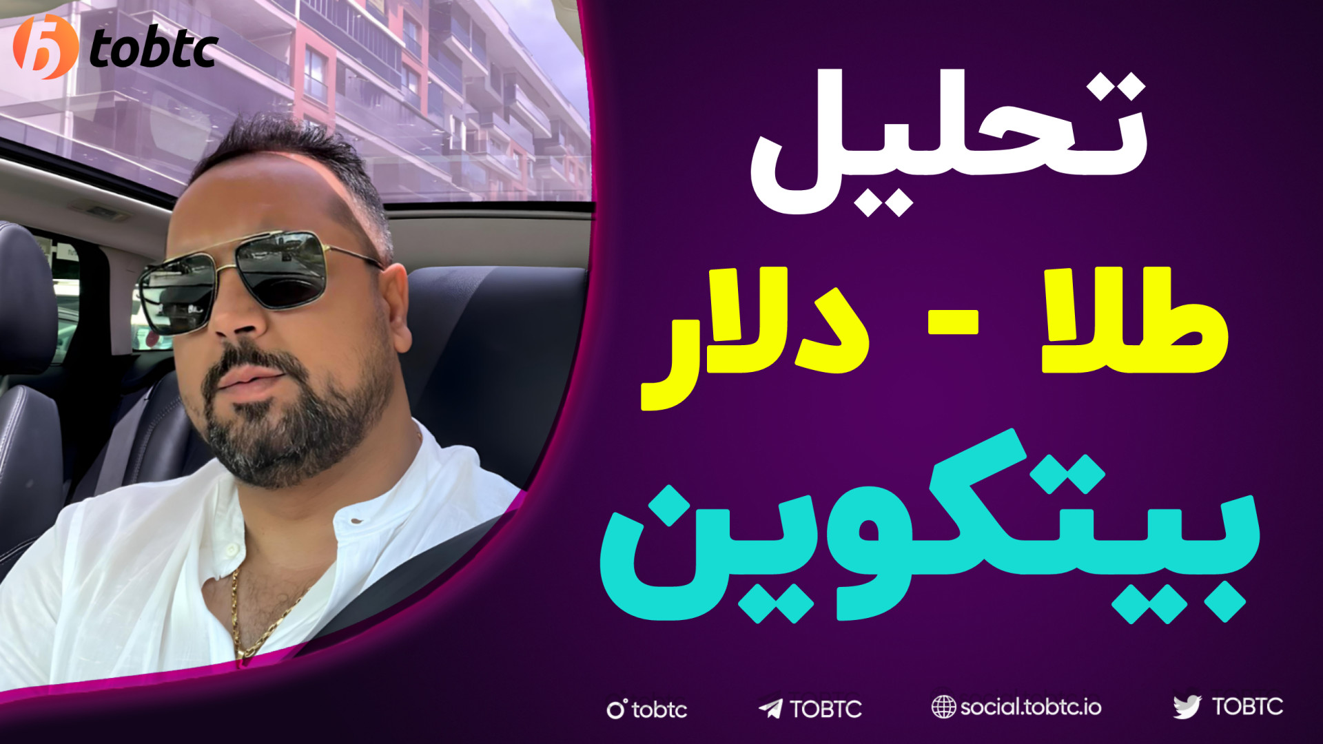 تحلیل , طلا , دلار , بیتکوین , برگشت , ریزش , دلار!!!