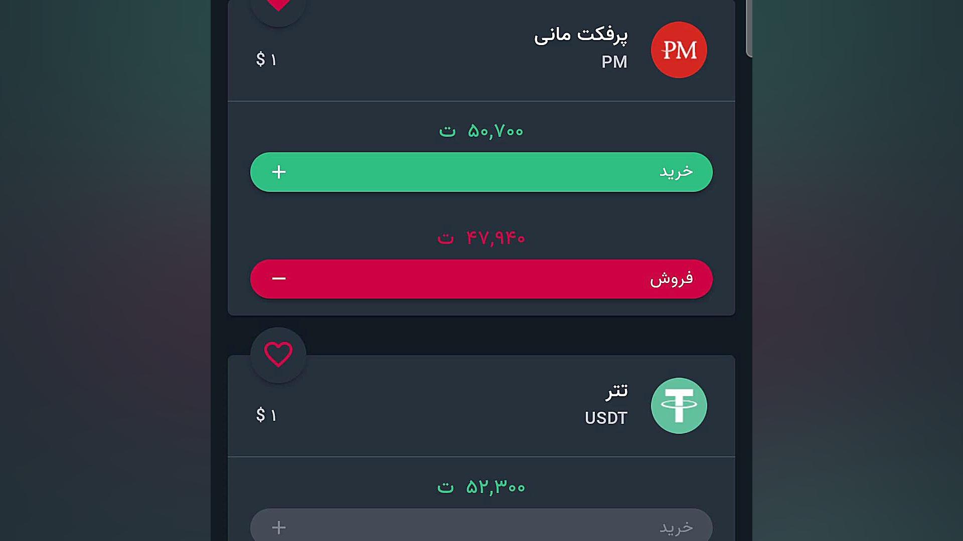 آموزش , روش , برداشت , ووچر , پرفکت , مانی , صرافی , زردونالد , سلام , درود , آدرس , سایت , zardonald , com