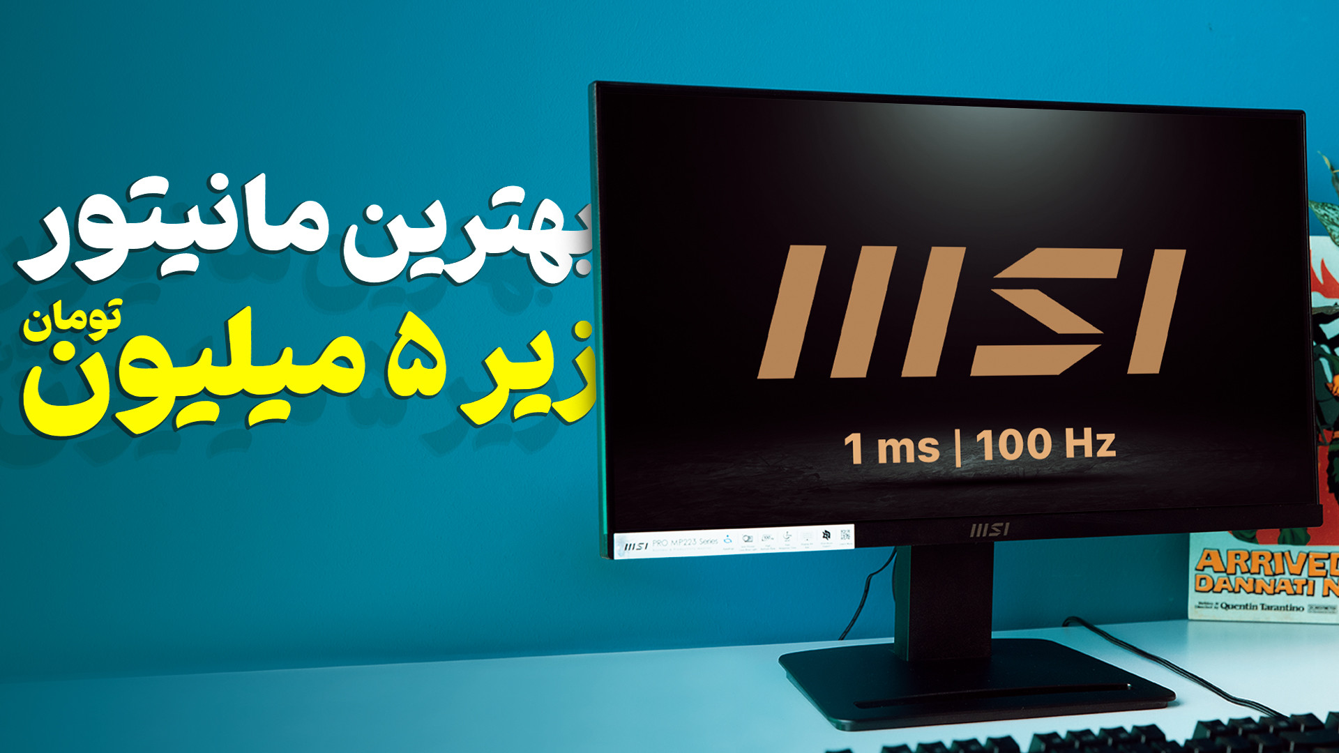 پوستر بزرگ