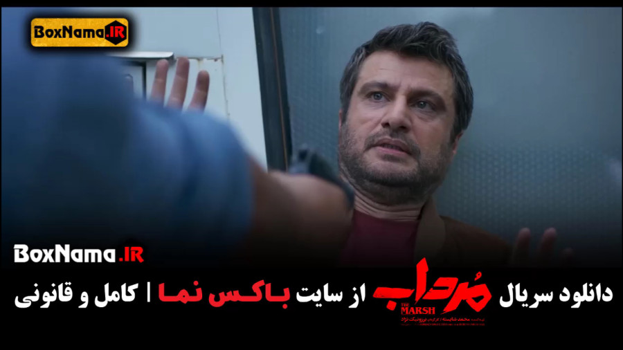 سریال مرداب قسمت ۵ پنجم / دانلود سریال های جدید ایرانی ۱۴۰۲ زمان51ثانیه