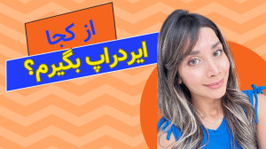 ایردراپ , بگیرم , سایت , کوین , مارکت , کپ , خوبیه , تهیه , کنی , ویدیو , بهت , گفتم , کدوم , قسمت , بگیری , دیدن , سایر , ویدئوهای , وبسایت , رسمی , "ترید , تاک" , سر , بزنید:
https: , trade-talk