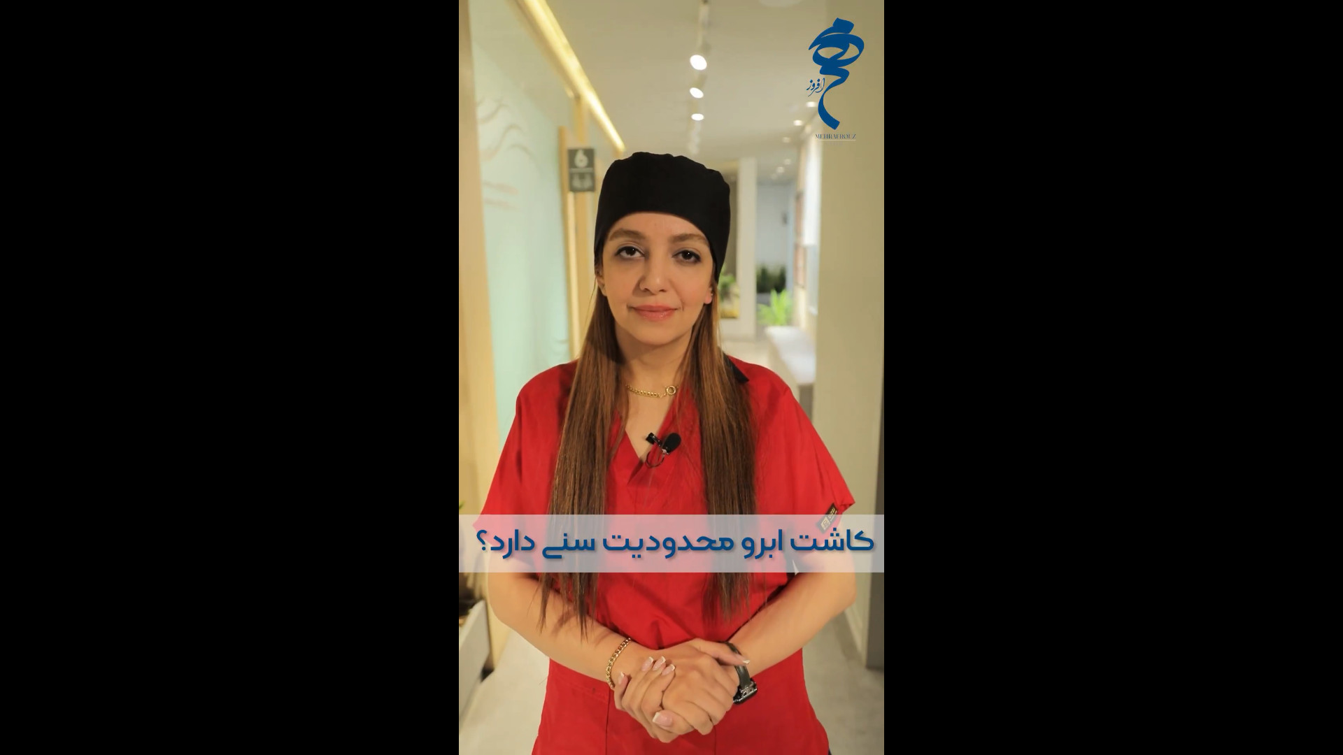 کاشت ابرو بدون برش و جراحی مزوتراپی