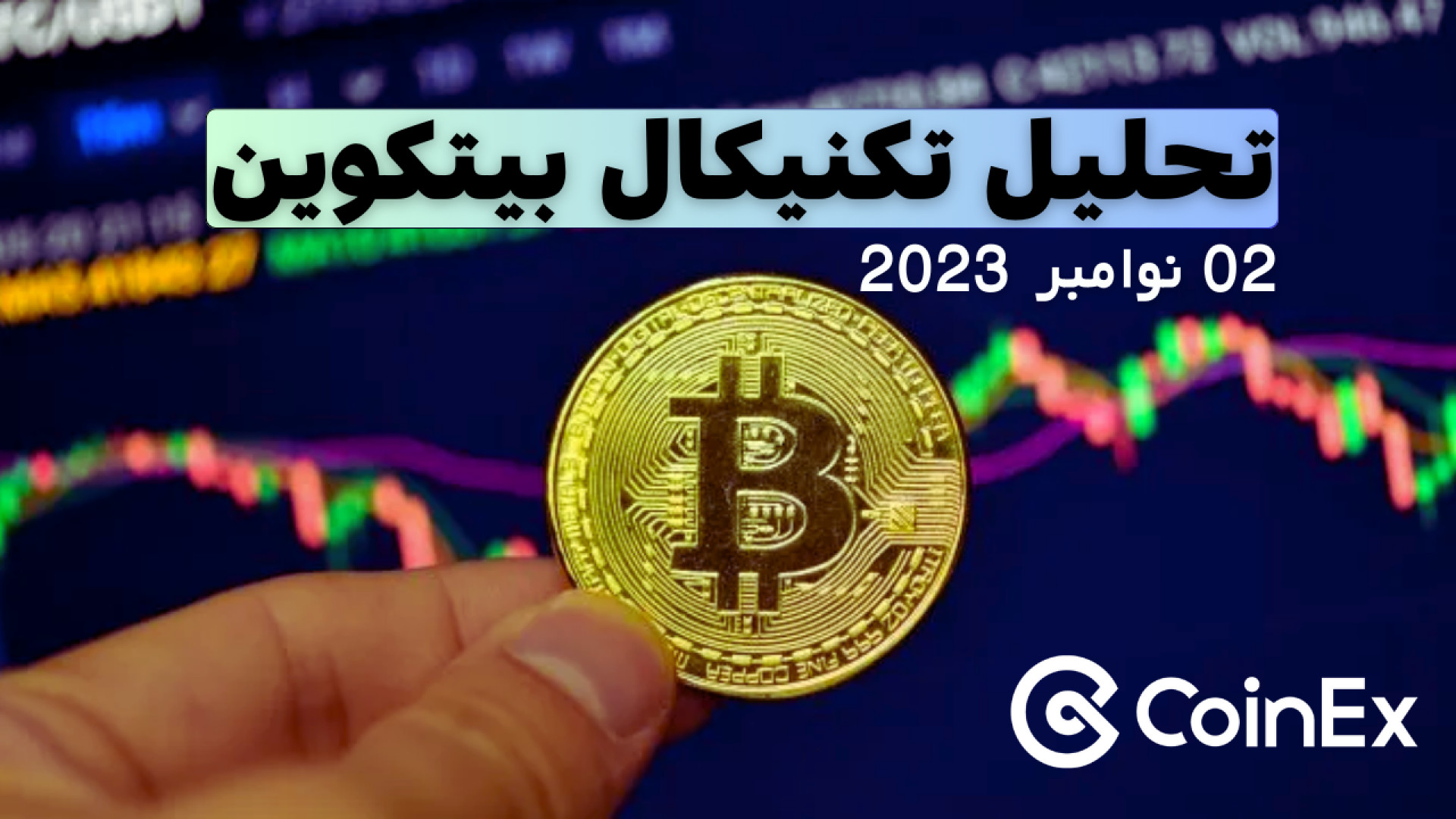 تارگت , بعدی , بیتکوین , کدوم , قیمته , توکن , سوزی , اتریوم , سبب , افزایش , قیمت , اخبار , تحلیل , روزانه , کانال , کوینکس , نیوز , ویدئو , تکنیکال , پرداختیم , نواحی , میشه , اونها , ورود , زد , مشخص , کردیم , میتونید , خورج , خودتون , رو , انجام , بدید , خیلی , دقت , ببینید , روال , همیشه , دومین , بخش , نقل , مهم , گذتشته , انتقال , حجم , ریپل , نهنگ , 0:28 , بیتکوین
4:49 , کریپتوکارنسی
--------------------------------------------------------------------------
#کوینکس