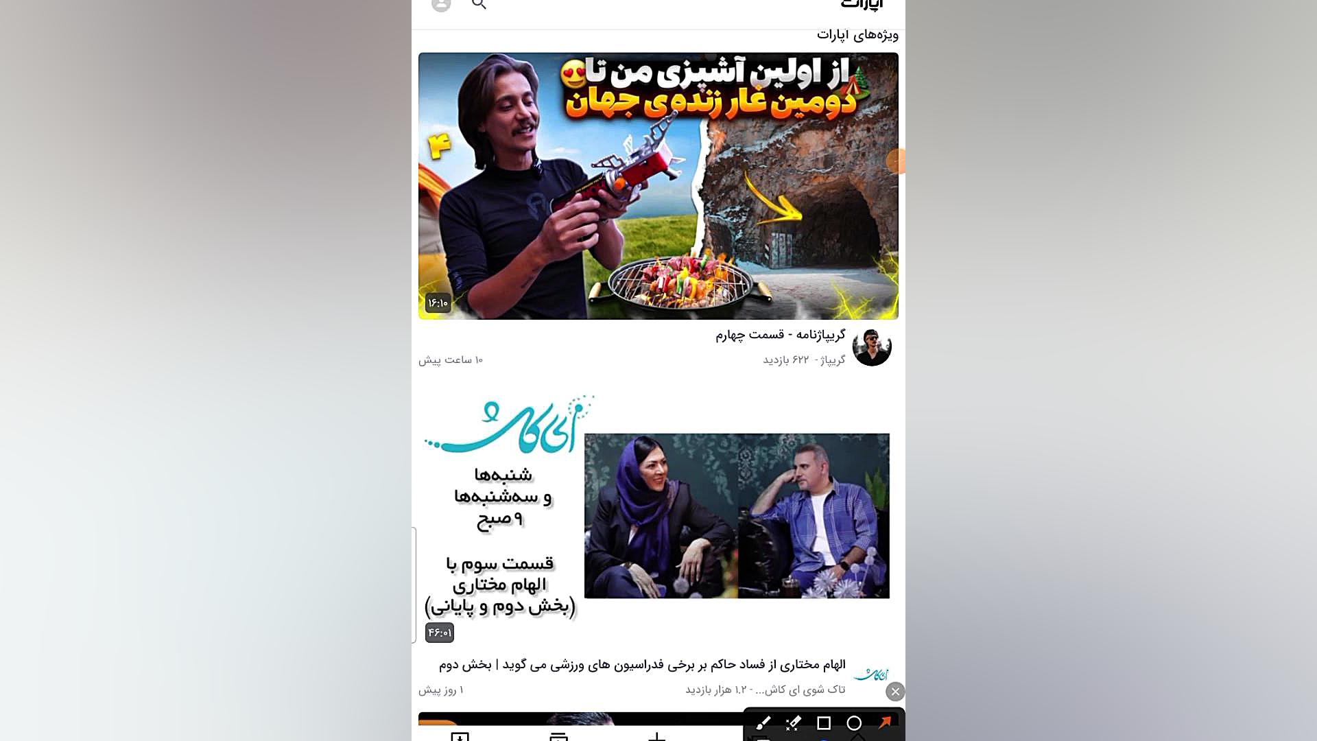 آموزش تغییر اسم کانال رفع چین و چروک