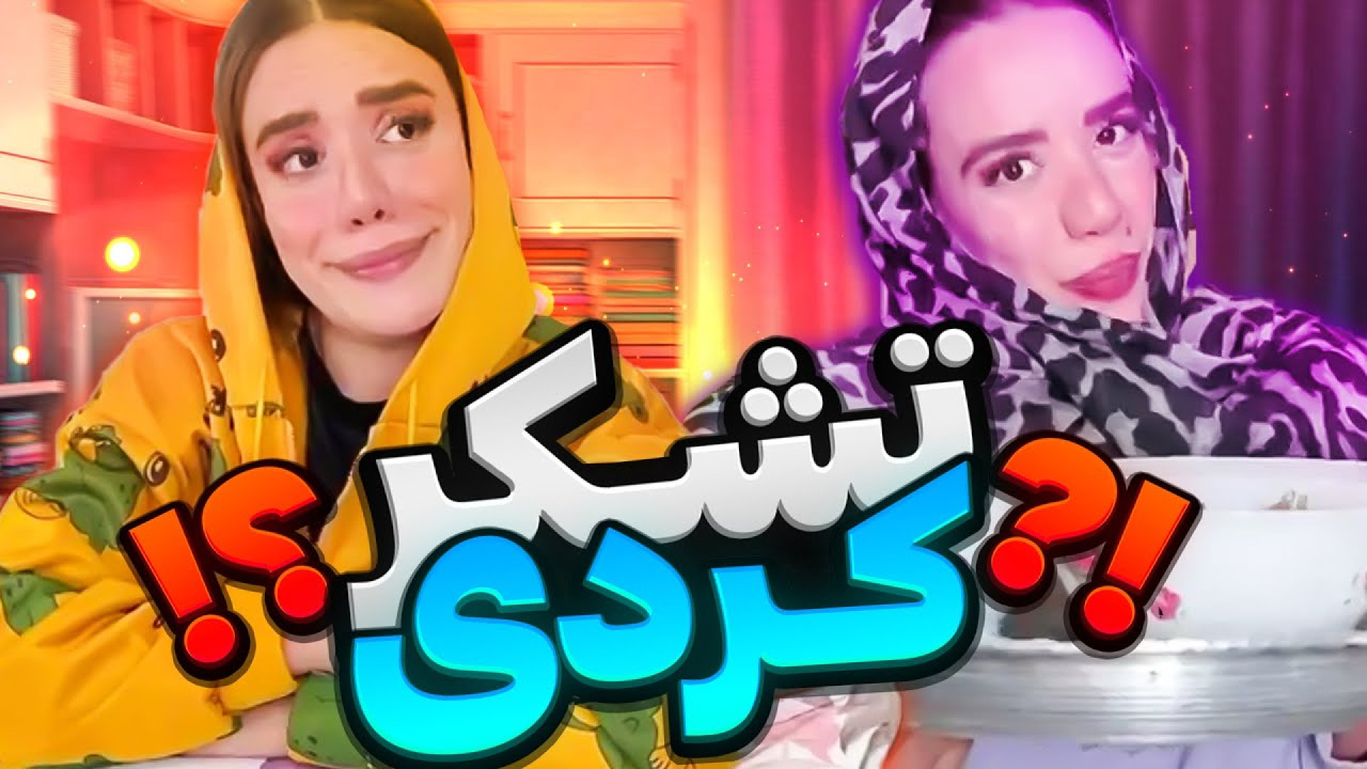 طنز خنده دار ایرانی :: طنز جدی...