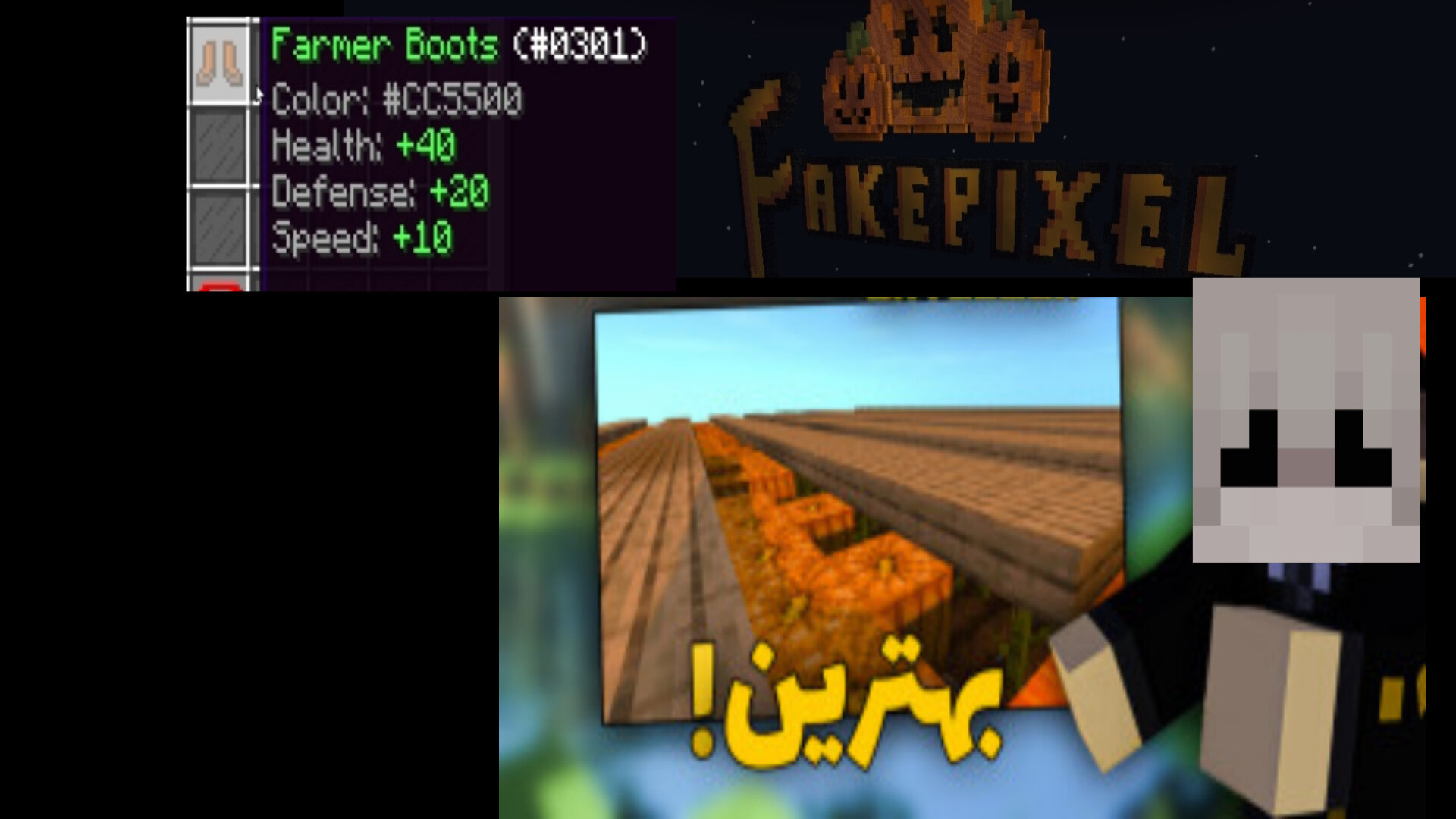 معرفی کامل سرور فیک پیکسل!!! ماینکرفت ماینکرافت Minecraft!!! زمان1240ثانیه