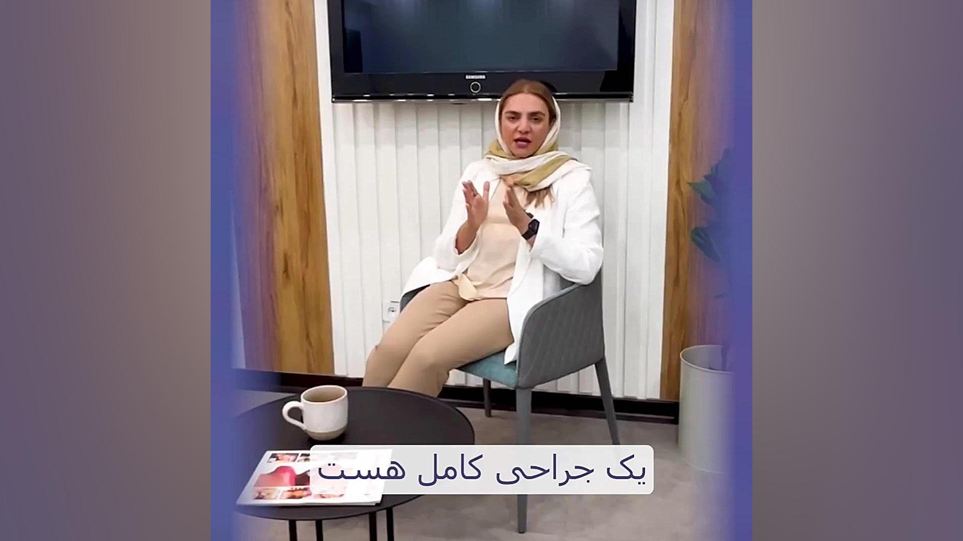 توضیحات دکتر ماریا مرادی در مورد جراحی بینی با بی حسی موضعی جراحی گوش