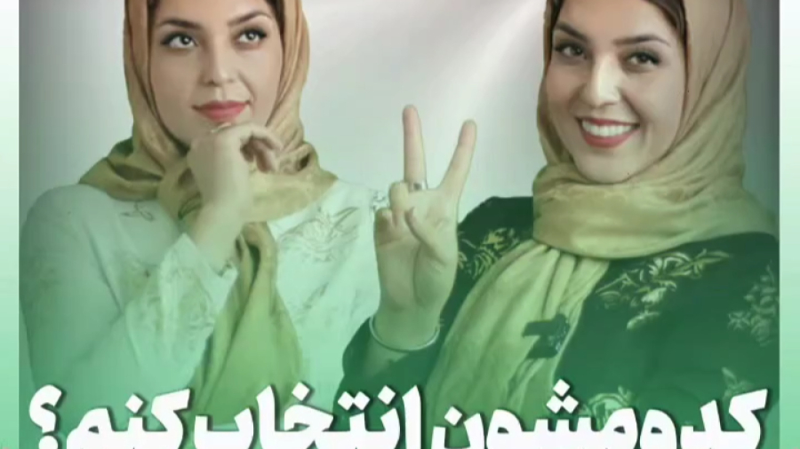 کدوم با اعتماد به نفس تر بود ؟ یک یا دو ..