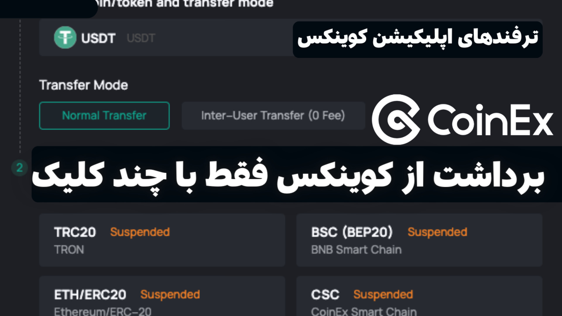 راحتی , صرافی , برداشت , بزن , ارز , نکاتی , رو , رعایت , ویدو