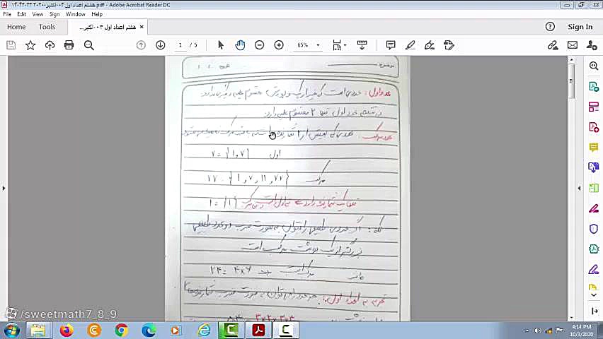 تدریس خط به خط ریاضی 8,فصل دوم درس دوم معرفی اعداد اول زمان1411ثانیه