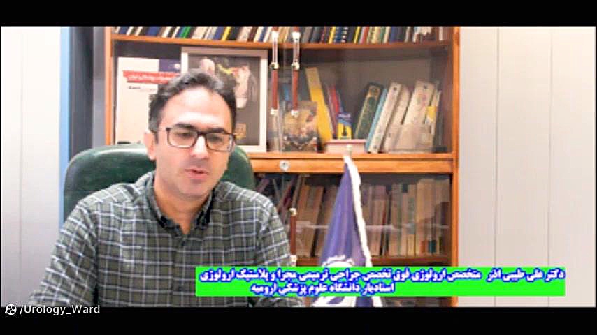 ارولوژی ، شرح دبل جی ( استند گذاری ) توسط دکتر طبیبی آذر اتوپلاستی