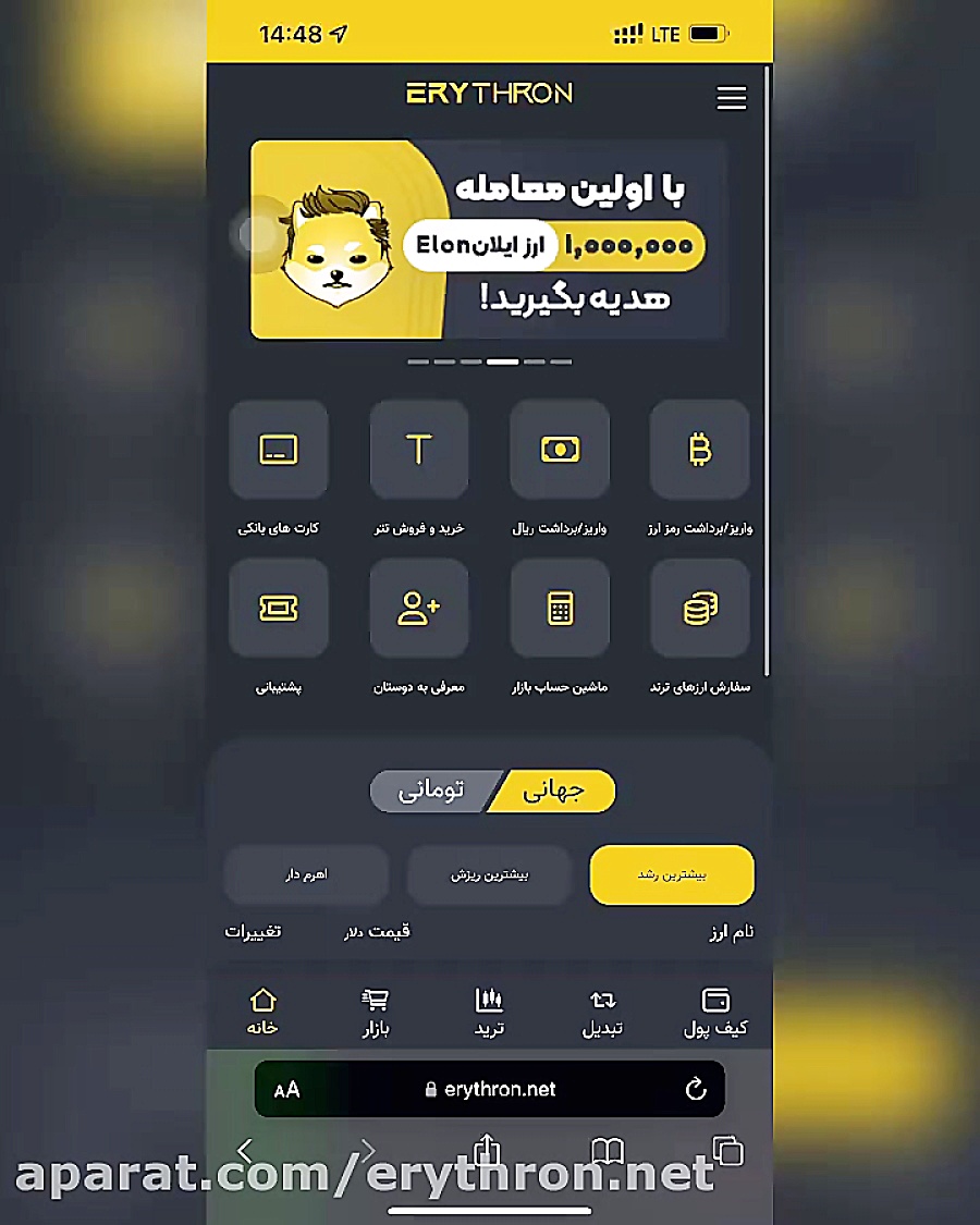 آموزش , ثبت , صرافی , اریترون , بزرگ , ارز , دیجیتال , بالاترین , حجم , معاملات , تریدرهای , خیلی , مشهوره , ویدیو , نحوه , رو , کامل , بهتون , بدیم! , انتها , همراه , باشید , میتوانید , معامله , اهرم , دار , بگیرید , دوطرفه , انجام , دهید , جهت , لینک , معتبر , https: , erythron , net , login?referrer=17374805