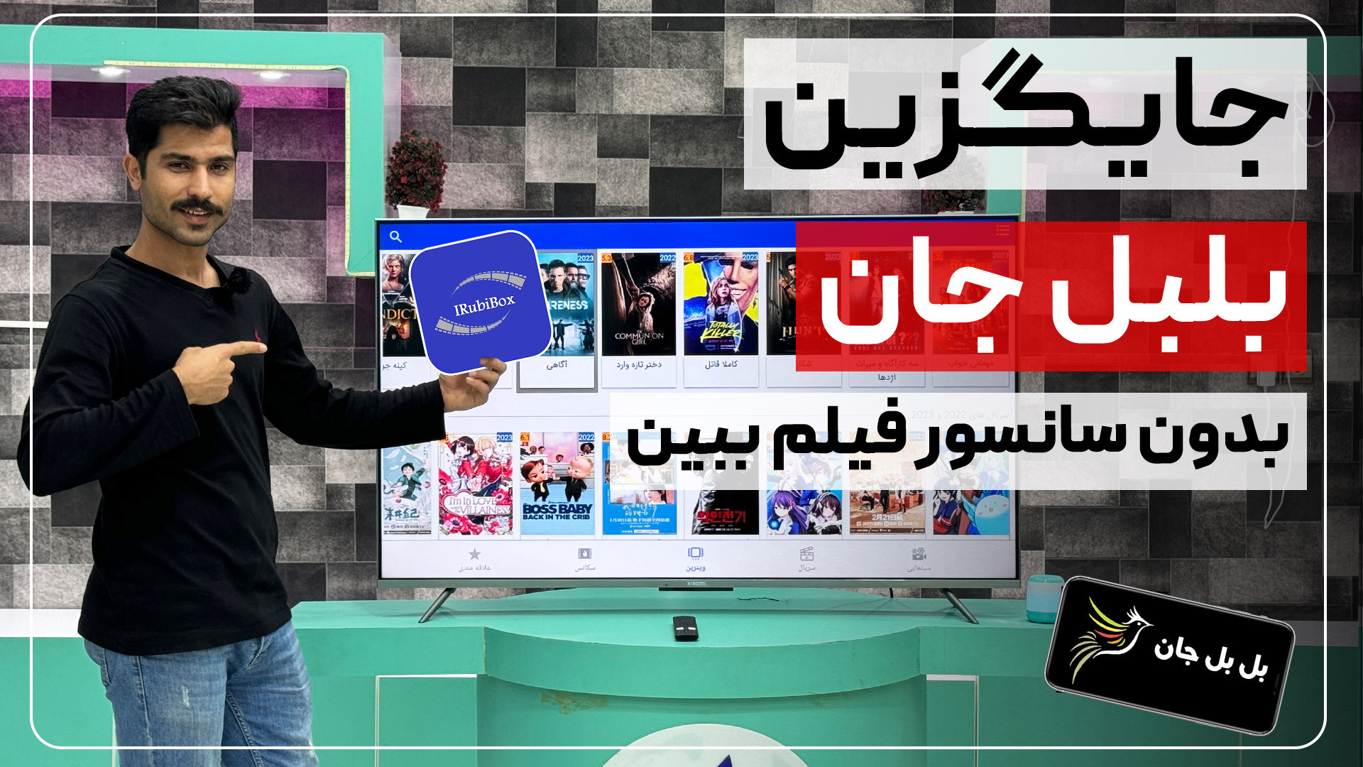 بدون سانسور فیلم ببین » معرفی اپلیکیشن پخش فیلم زمان250ثانیه