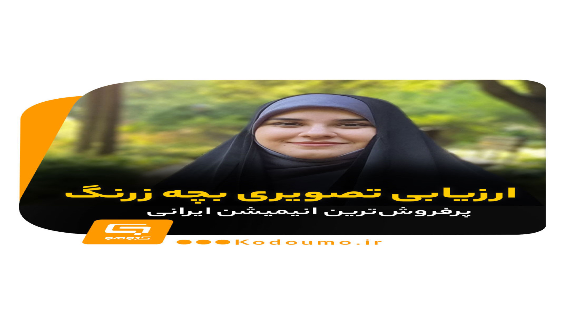 معرفی فیلم بچه زرنگ زمان144ثانیه