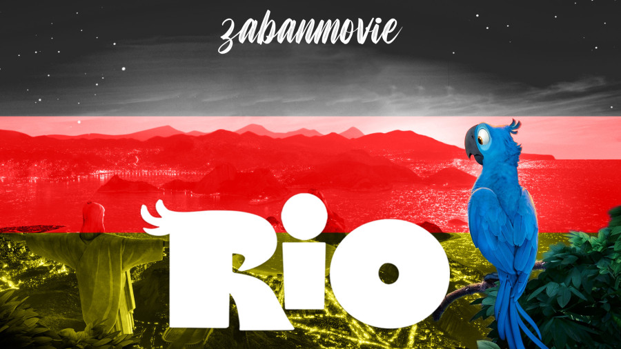 انیمیشن ریو با دوبله آلمانی | Rio 2011 GERMAN زمان2939ثانیه